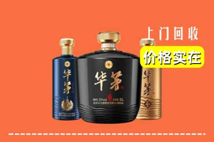 东莞求购高价回收华茅酒