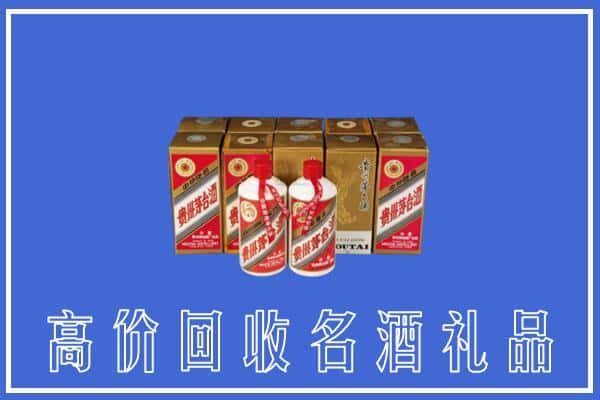 东莞求购高价回收茅台酒多少钱